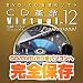 CD革命/Virtual Ver.12 Professional ダウンロード版 [ダウンロード]