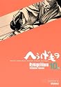 へうげもの 10服 (モーニングKC)
