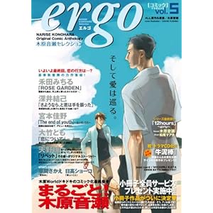 ergo Vol.5 ~�،������Z���N�V����~ (�v���UMOOK Holly COMIX)