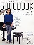 アンジェラ･アキのＳＯＮＧＢＯＯＫ　ｉｎ　Ｅｎｇｌｉｓｈ (語学シリーズ)-