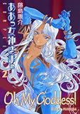 Oh My Goddess! Vol. 2