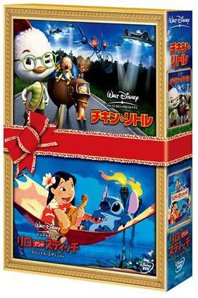 ディズニーホリデーギフトDVD スティッチ&チキン・リトル