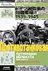 ドイツ国防軍の対戦車砲1939‐1945―開発/運用/組織編制とソ連戦車に対する射撃効果 (独ソ戦車戦シリーズ)