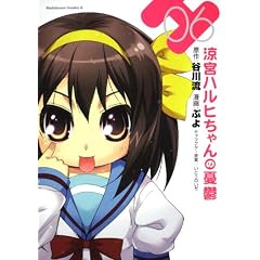 涼宮ハルヒちゃんの憂鬱 (6) (角川コミックス・エース 203-9)