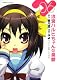 涼宮ハルヒちゃんの憂鬱　（６） (角川コミックス・エース)