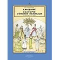 L'Histoire du costume f�minin fran�ais : De l'an 1037 � l'an 1870