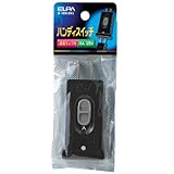 ELPA ハンディスイッチ 15A ブラック A-78H(BK)