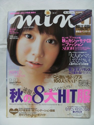 比留川游のアイテム画像