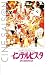 シネマUSEDパンフレット『インテルビスタ』☆映画中古パンフレット通販☆でAmazonアフィリエイトツール