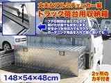 工事/機材/工具/アルミ製/ツールボックス/鍵付き/ATB1-1454