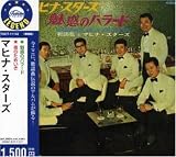 「魅惑のバラード」+「夜のためいき」