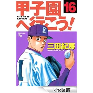 �b�q���֍s�����I�i�P�U�j