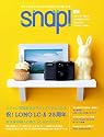 Snap! VOL.6~オシャレなフィルムカメラをゆったり楽しむ本~(INFOREST MOOK)