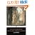 Lyrical Ballads (Penguin Classics)