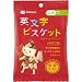 和光堂 英文字ビスケット