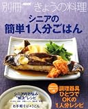 �V�j�A�̊ȒP1�l�����͂� (�ʍ�NHK���傤�̗���)
