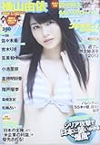 週刊 プレイボーイ 2013年 9/23号 [雑誌]