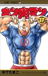 �L�����}�� 37 (�W�����v�R�~�b�N�X)