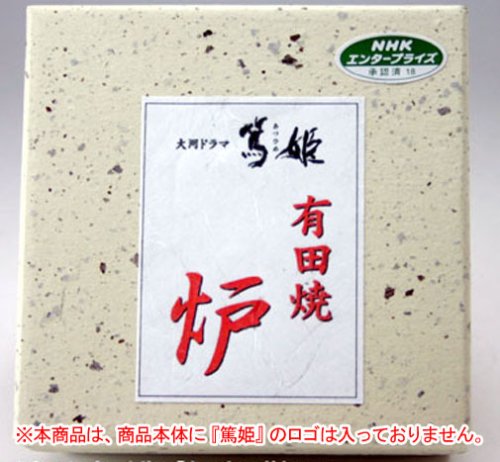 Cover image : 篤姫 有田焼 炉