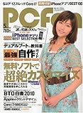 書評 PC Fan ( ピーシーファン ) 2010年 05月号 [雑誌] by hamachobi