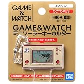 GAME&WATCH ミニソーラーキーホルダー オクトパス