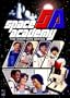 Space Academy: The Complete Series