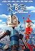 ROBOTS (Single Sided Advance) Poster ( Amanda Bynes, Mel Brooks, Dianne Wiest, Halle Berry) - US ONE SHEET - ORIGINAL CINEMA POSTER 69 x 104cm approx