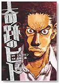 ��Ղ̃q�g 1�� (BUNCH COMICS)�̃C���[�W���g�傷��