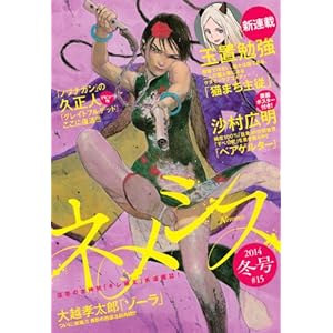 �l���V�X 2014�N �~�� #15 (KC�f���b�N�X �������N�V���E�X)