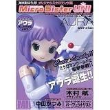 Micro Sister UNI 【アウラ Version】(ミクロマン2006パラレルワールド)