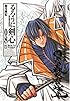 るろうに剣心 完全版 8 (ジャンプ・コミックス)