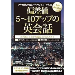 �ꃖ���ŕ΍��l5�`10�A�b�v�̉p��b �����ʐM����t�� ���X�j���OCD�����_�E�����[�h TOEIC300��700