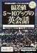 ꃖŕ΍l5?10Abv̉pb ʐMt XjOCD_E[h TOEIC300700