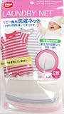 ダイヤコーポレーション ベビー服用 洗濯ネット 直径約24cm 2枚入り