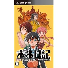 未来日記 13人目の日記所有者 RE:WRITE (限定版)特典「13人分の壁紙所有者」 ディスク& Amazon.co.jpオリジナル特典ヤンデレリバーシブルジャケット付き