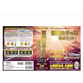 聖徳太子の耳養成キット