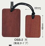 木製 クローク札 無地タイプ 角 【OSS-2】 [シンビ ホテル フロント クローク札]