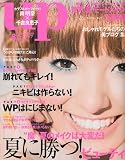 bea's up (ビーズアップ) 2009年 08月号 [雑誌]