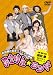 まえけん☆ランド [DVD]