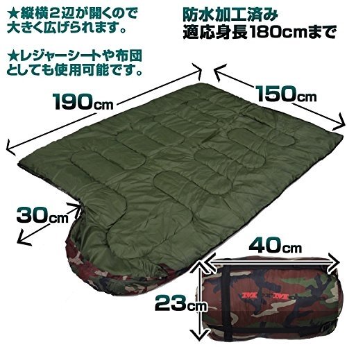 MerMonde(メルモンド) 封筒型 寝袋 迷彩柄 【丸洗いＯＫ】 【最低使用温度－10度】 FX-165