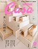 Casa BRUTUS (カーサ・ブルータス) 2011年 06月号 [雑誌]