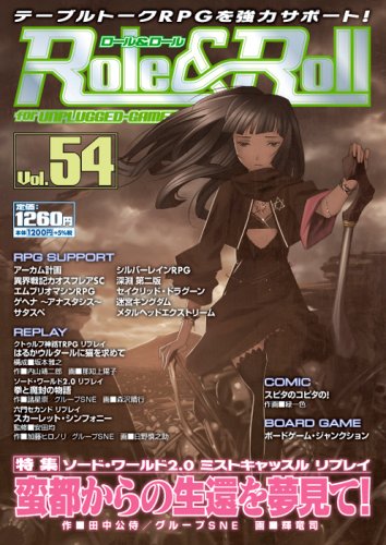 Cover image : Role&Roll Vol.54