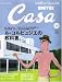 Casa BRUTUS (カーサ・ブルータス) 2007年 08月号 [雑誌]