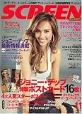 SCREEN (スクリーン) 2007年 11月号 [雑誌]の画像