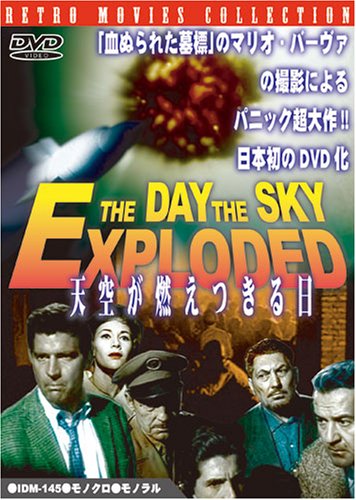 Cover image : 天空が燃えつきる日