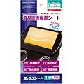 PSP go用液晶保護シート『目にラクシート』