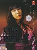 Girl From Hell / Jigoku Shoujo Japanese Tv Drama Dvd (2 Dvd Digipak Boxset) Ntsc All Region English Sub