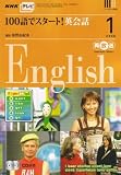 『NHK テレビ100語でスタート ! 英会話 2008年 01月号 [雑誌]』の写真