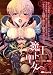 魔王ト聖女~呪ワレシ淫辱ノ輪廻~でAmazonアフィリエイトツール