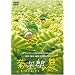 �e���Y�̉� [DVD]